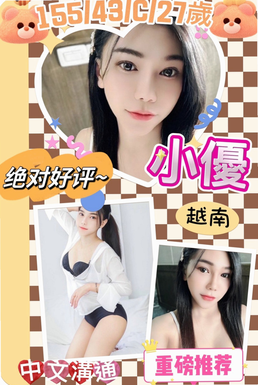 情色D奶女教主推薦！甜甜，林園全套，胸圍E罩杯/年齡19歲/身高164cm/體重53kg。服務：LG 口交 69 愛愛 女上男下 大腿緊實  可能是家人不在身邊的原因吧 我也沒有問